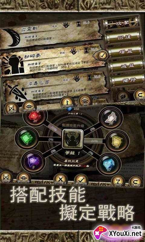 符文重生(无限宝石金币)截图