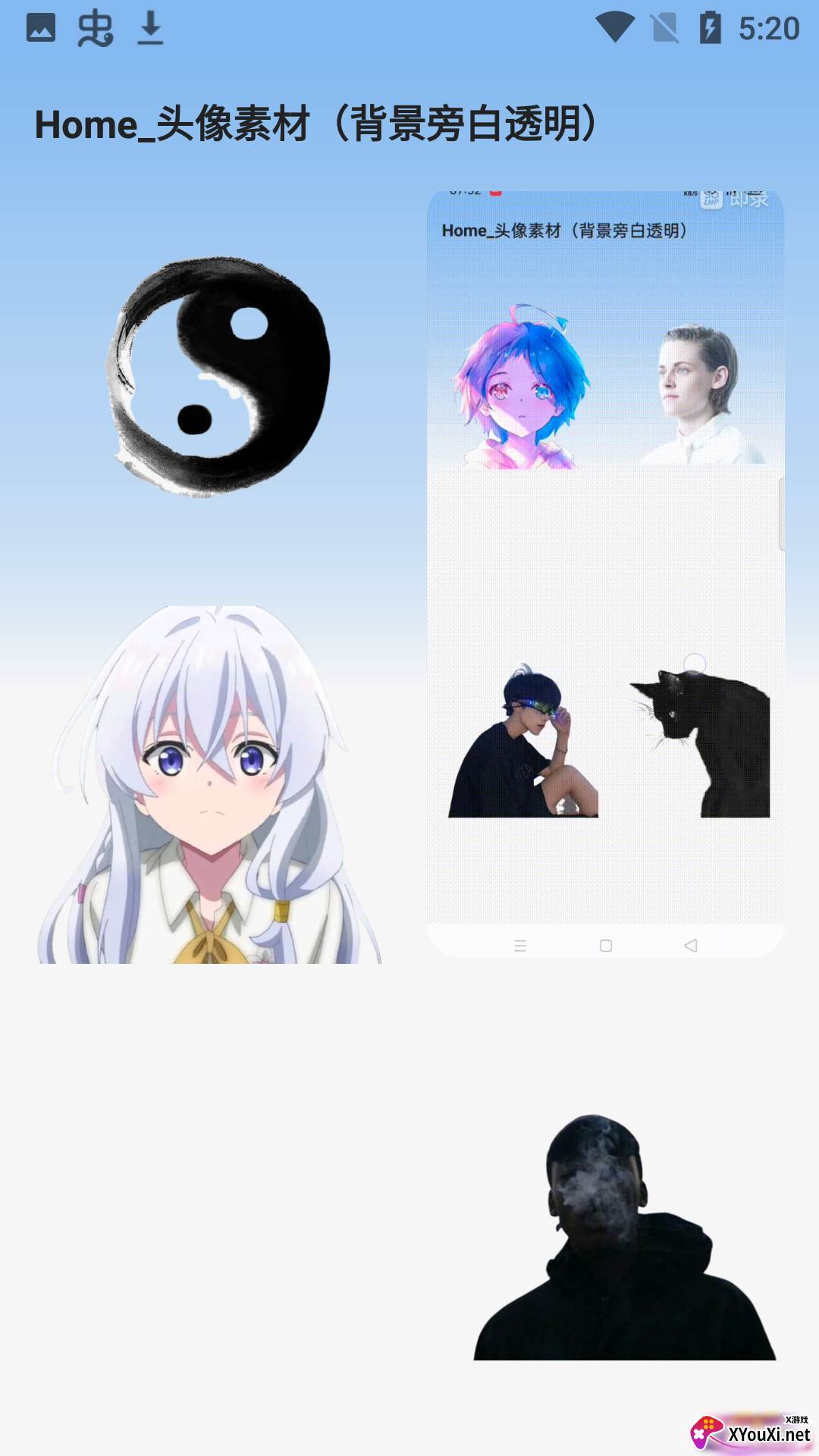 QQ半透明头像软件截图