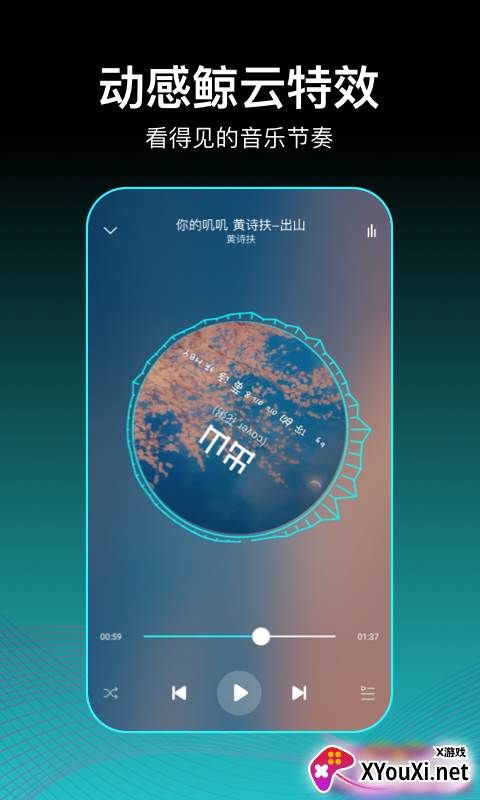 虾姑歌单安卓截图