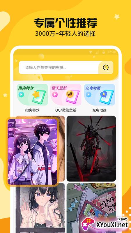 主题皮肤透明app截图
