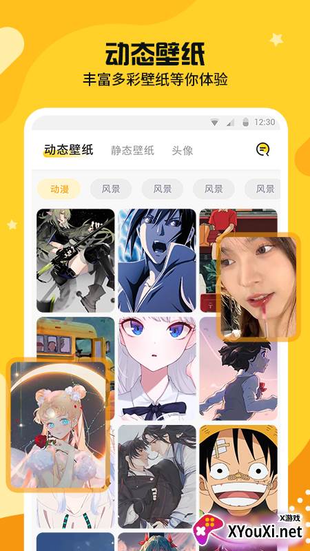 主题皮肤透明app截图