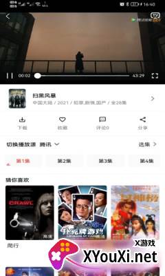 99影院app截图