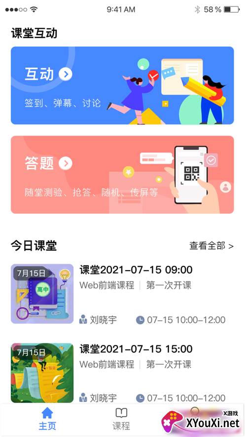 99影院app截图