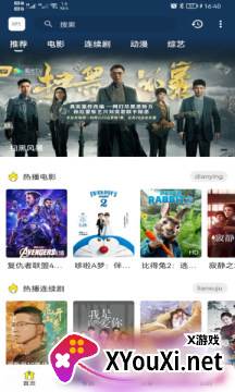 99影院app截图