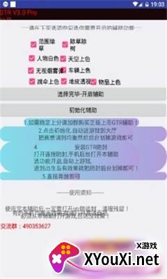 GTR软件截图