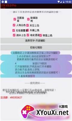 GTR软件截图