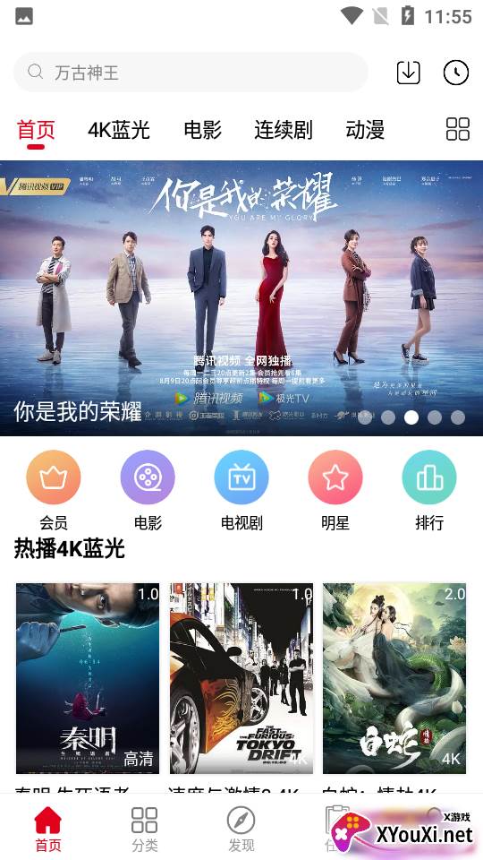 笨鸟视频app截图