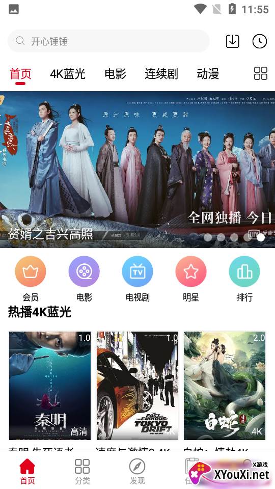 笨鸟视频app截图