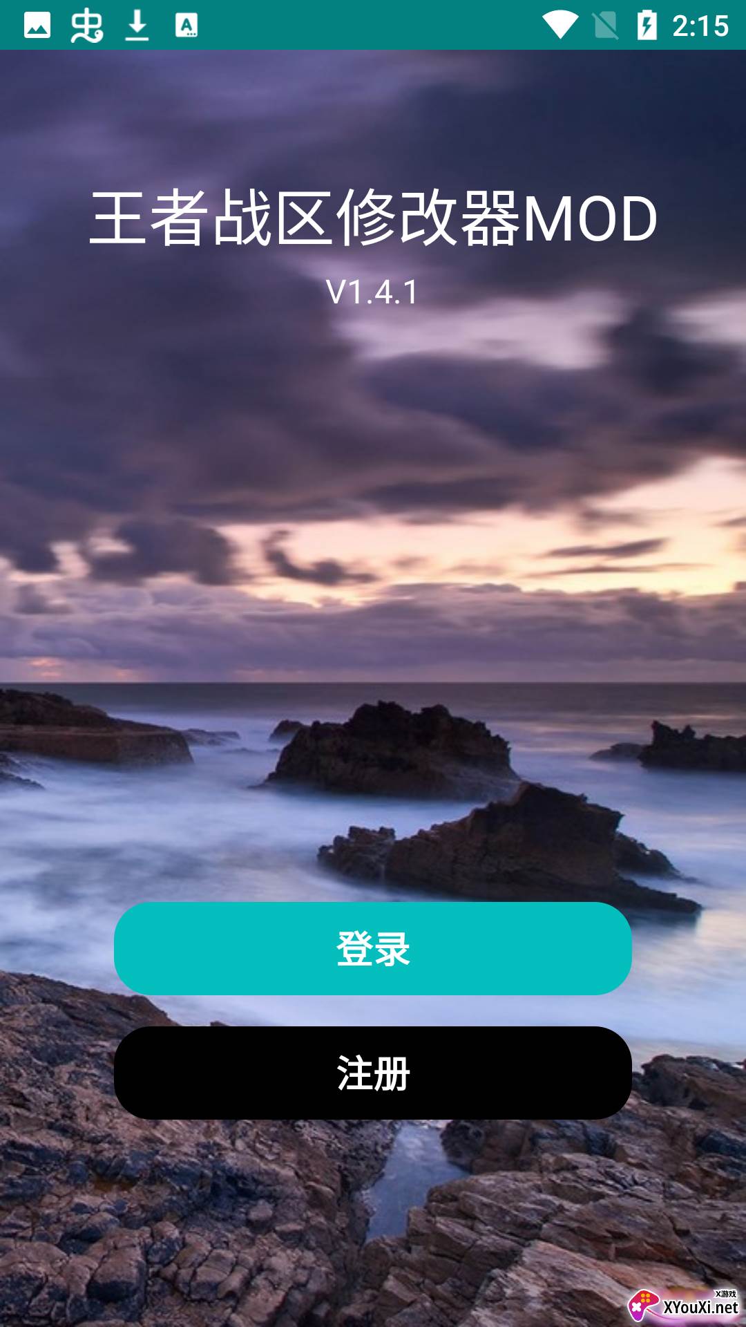 王者战区修改器mod截图