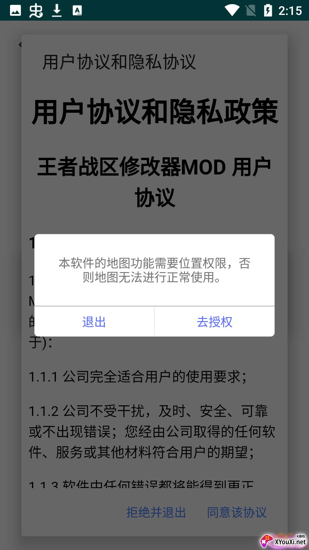 王者战区修改器mod截图