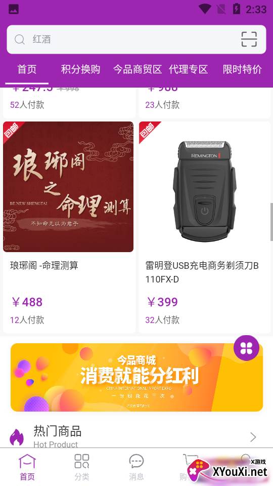 今品截图