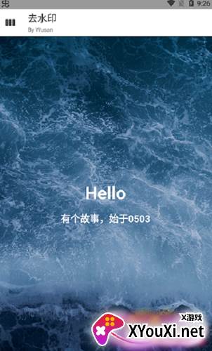 图集去水印app截图