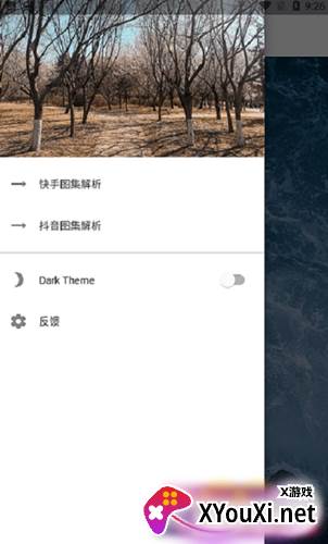 图集去水印app截图