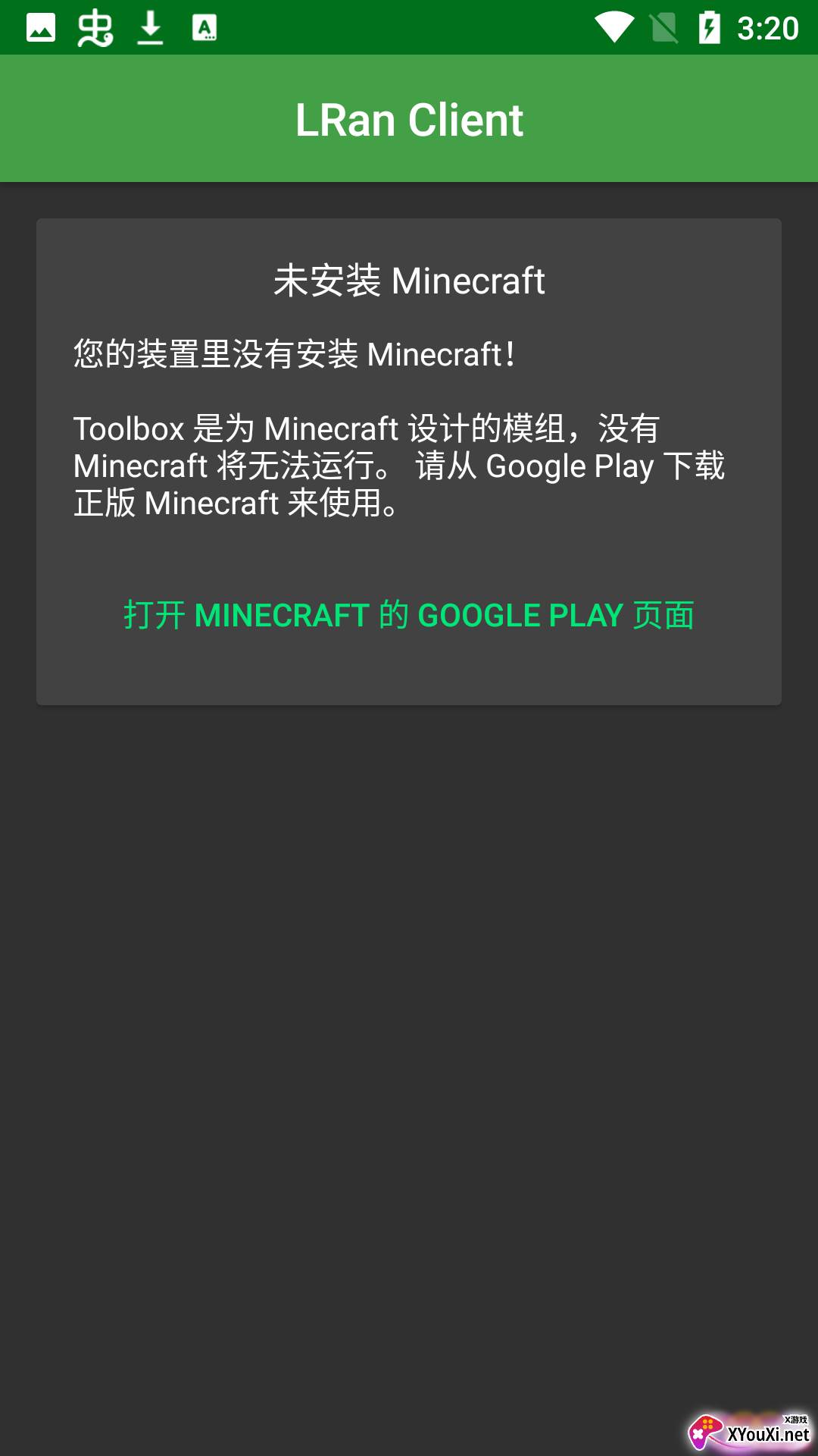 LRan Client截图