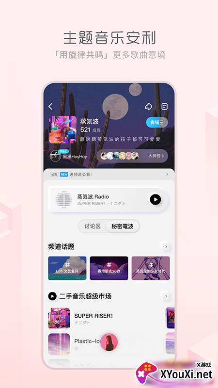 极简音乐app截图