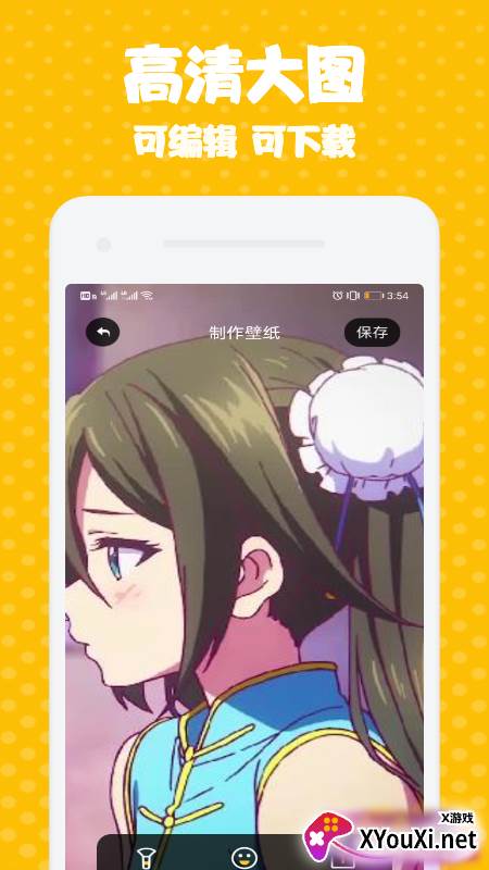 迷妹漫画壁纸截图