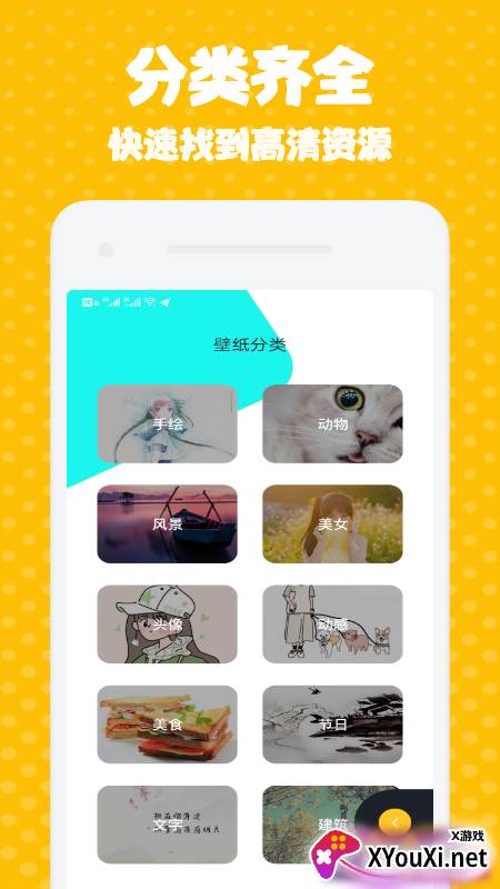 迷妹漫画壁纸截图