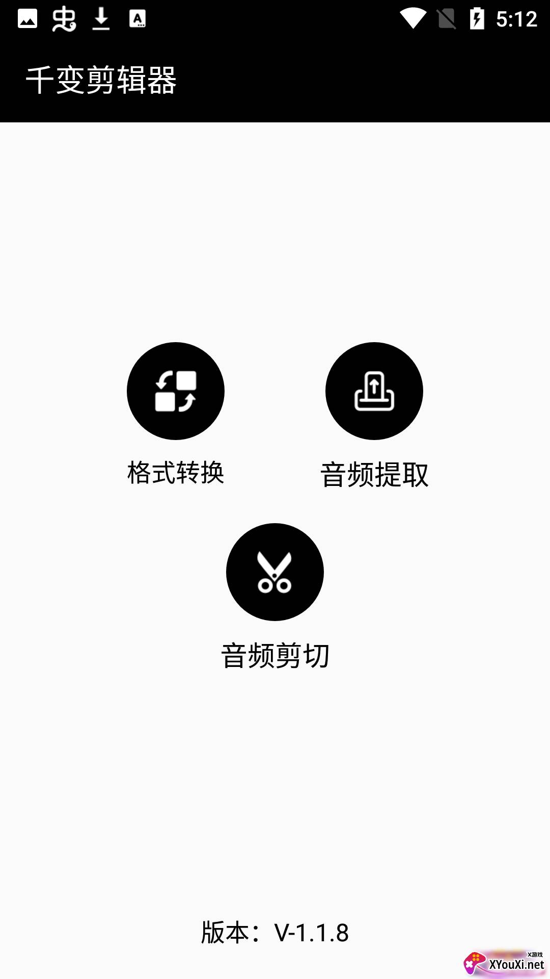 千变剪辑器截图