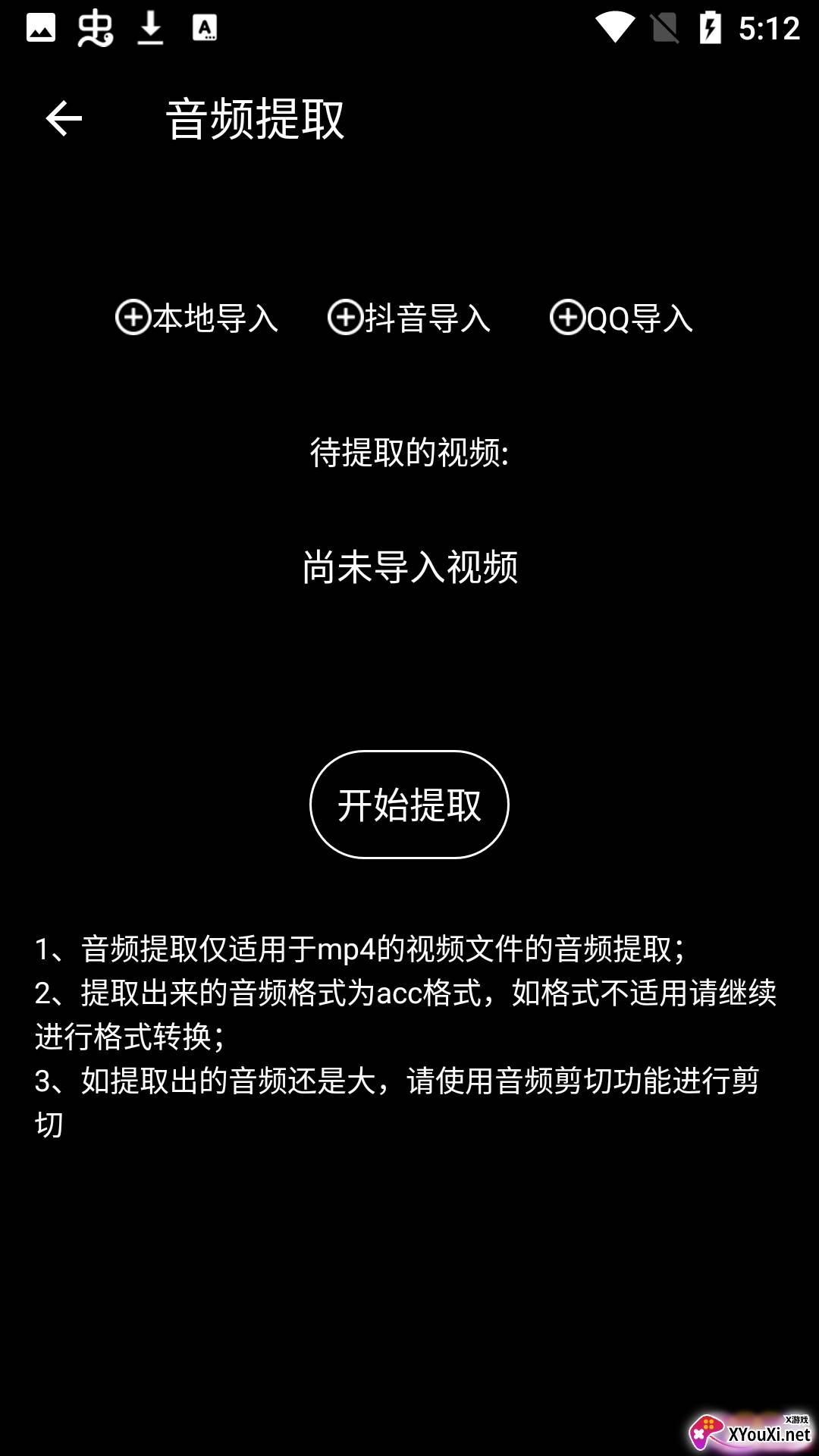 千变剪辑器截图