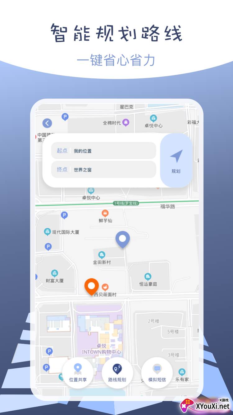 伪装定位精灵软件截图