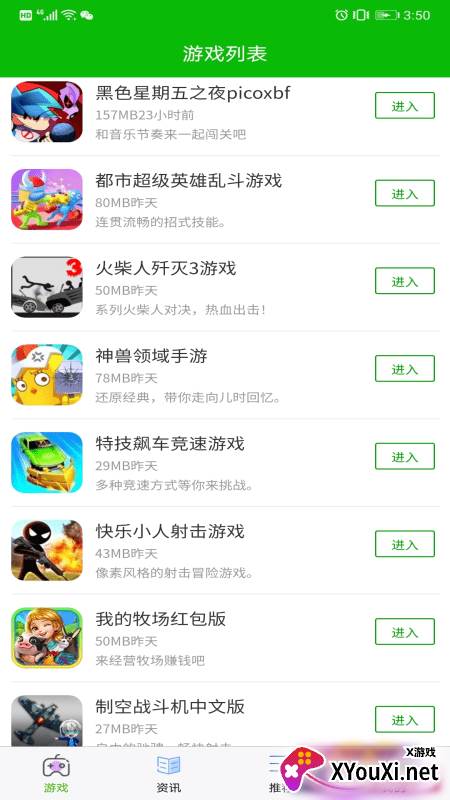 lv游戏攻略app截图