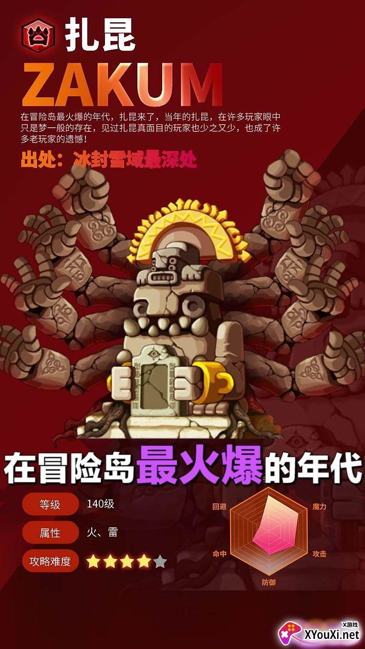 枫叶冒险岛OL截图