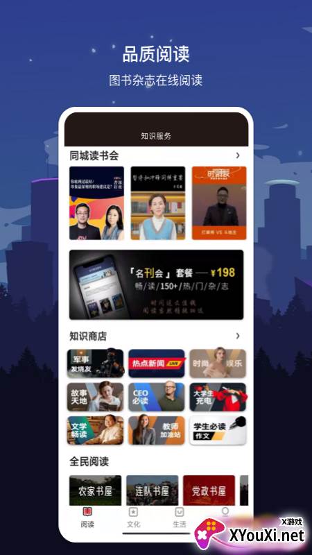 数字南京截图