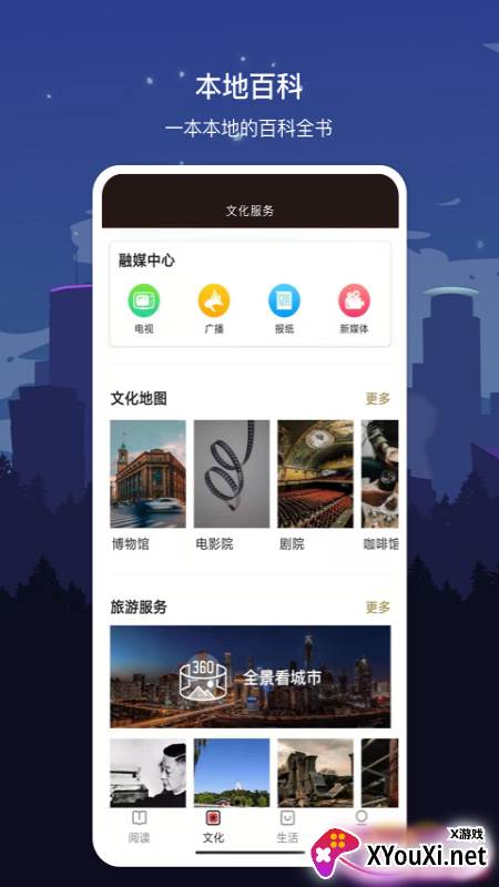 数字南京截图