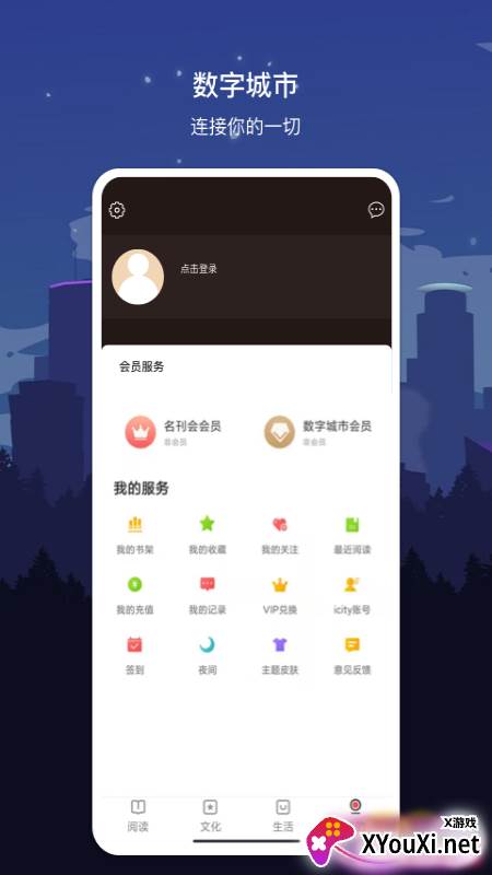 数字南京截图