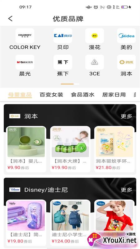 都划算app截图