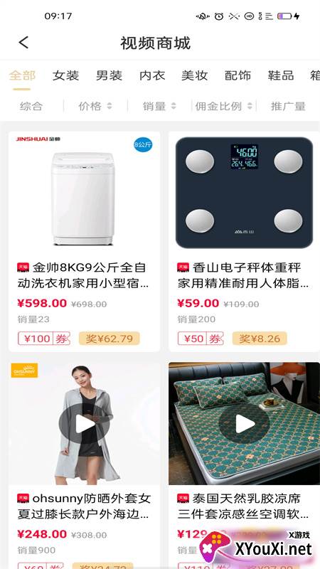 都划算app截图