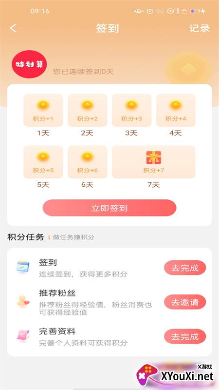都划算app截图