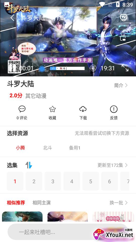 哈趣影院app截图