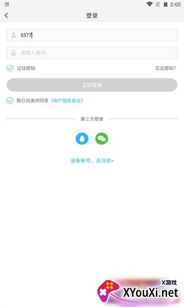 玉箫手游H5(游戏盒子)截图