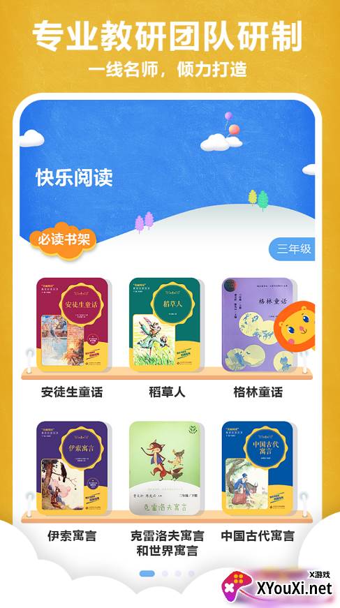京师阅读app截图