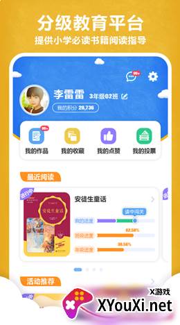 京师阅读app截图