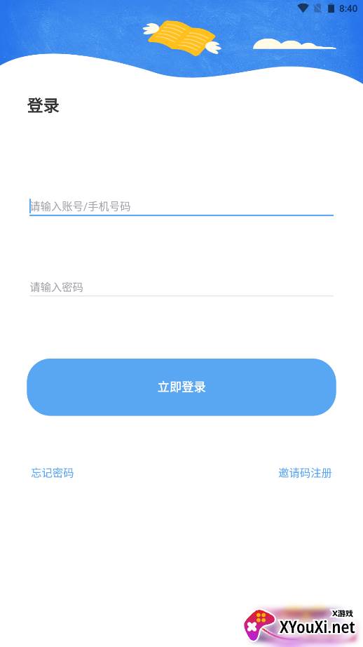 京师阅读app截图