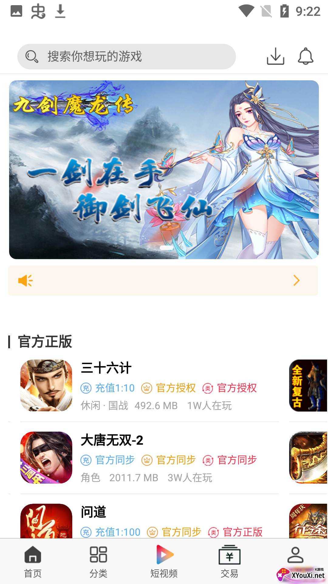 A8手游(折扣商城平台)截图
