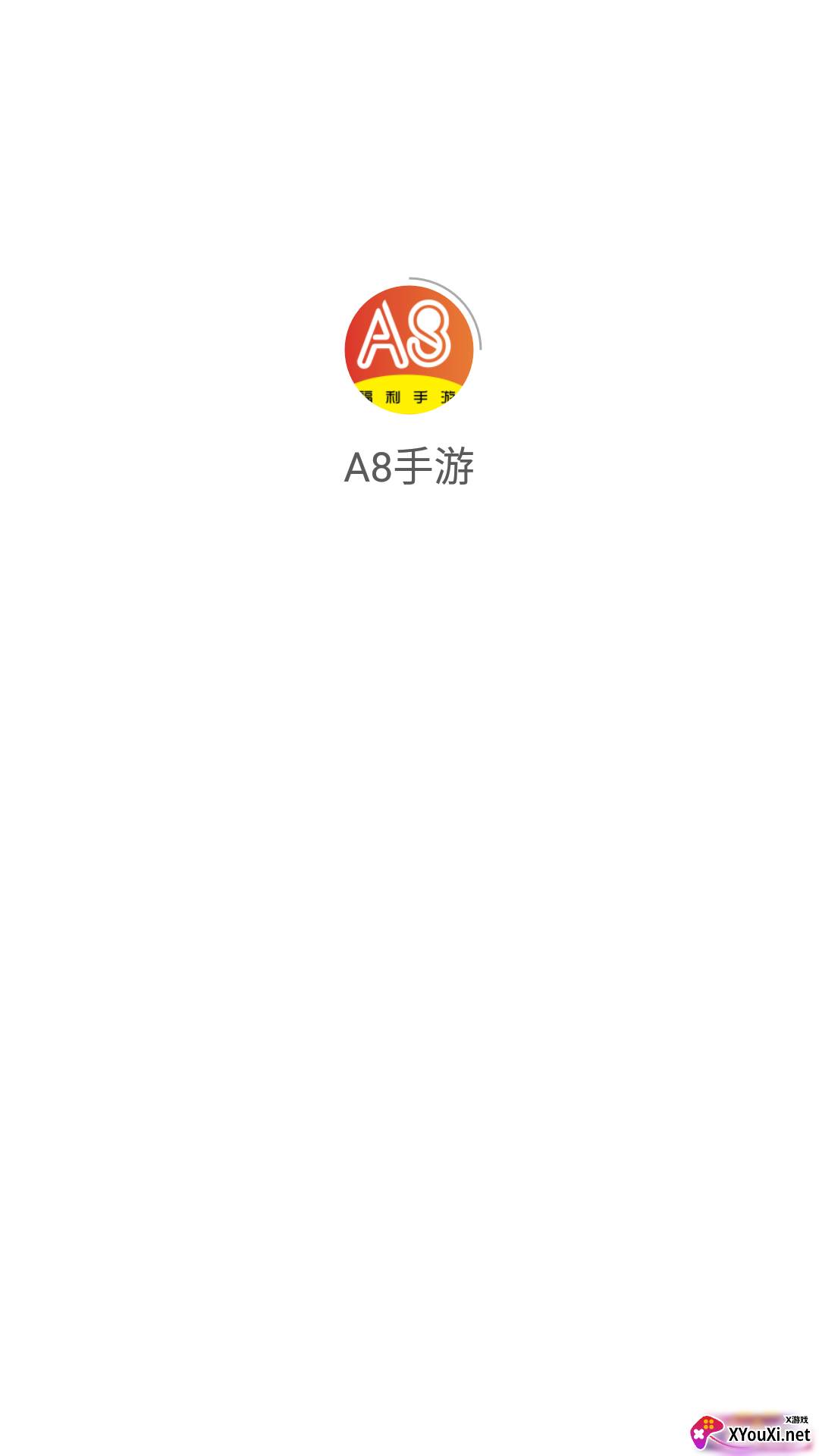 A8手游(折扣商城平台)截图