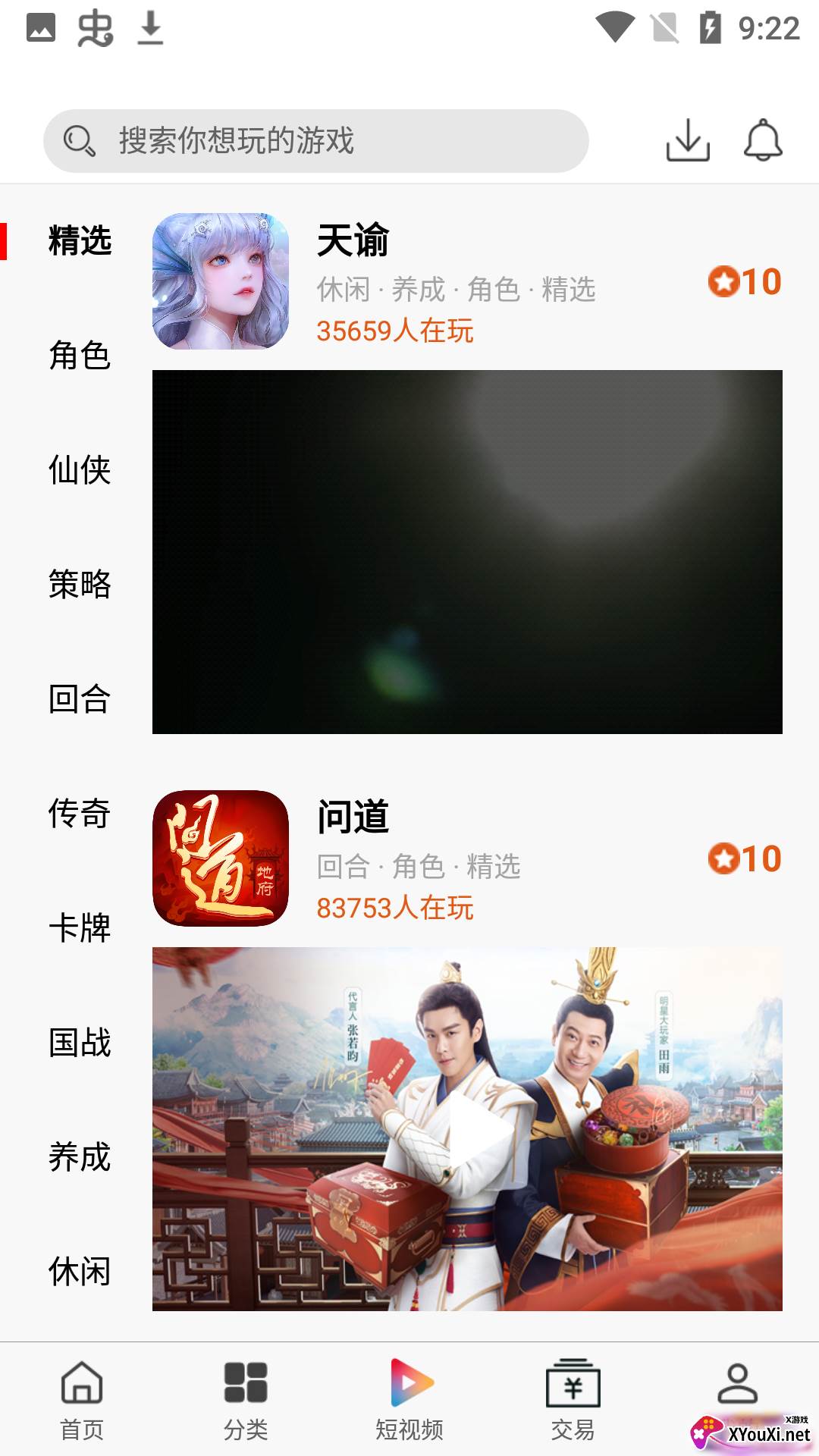 A8手游(折扣商城平台)截图