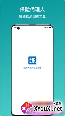 新华E练app截图