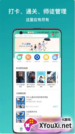 新华E练app截图