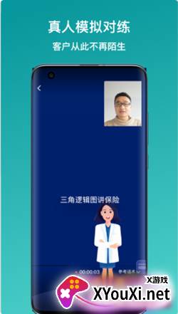 新华E练app截图