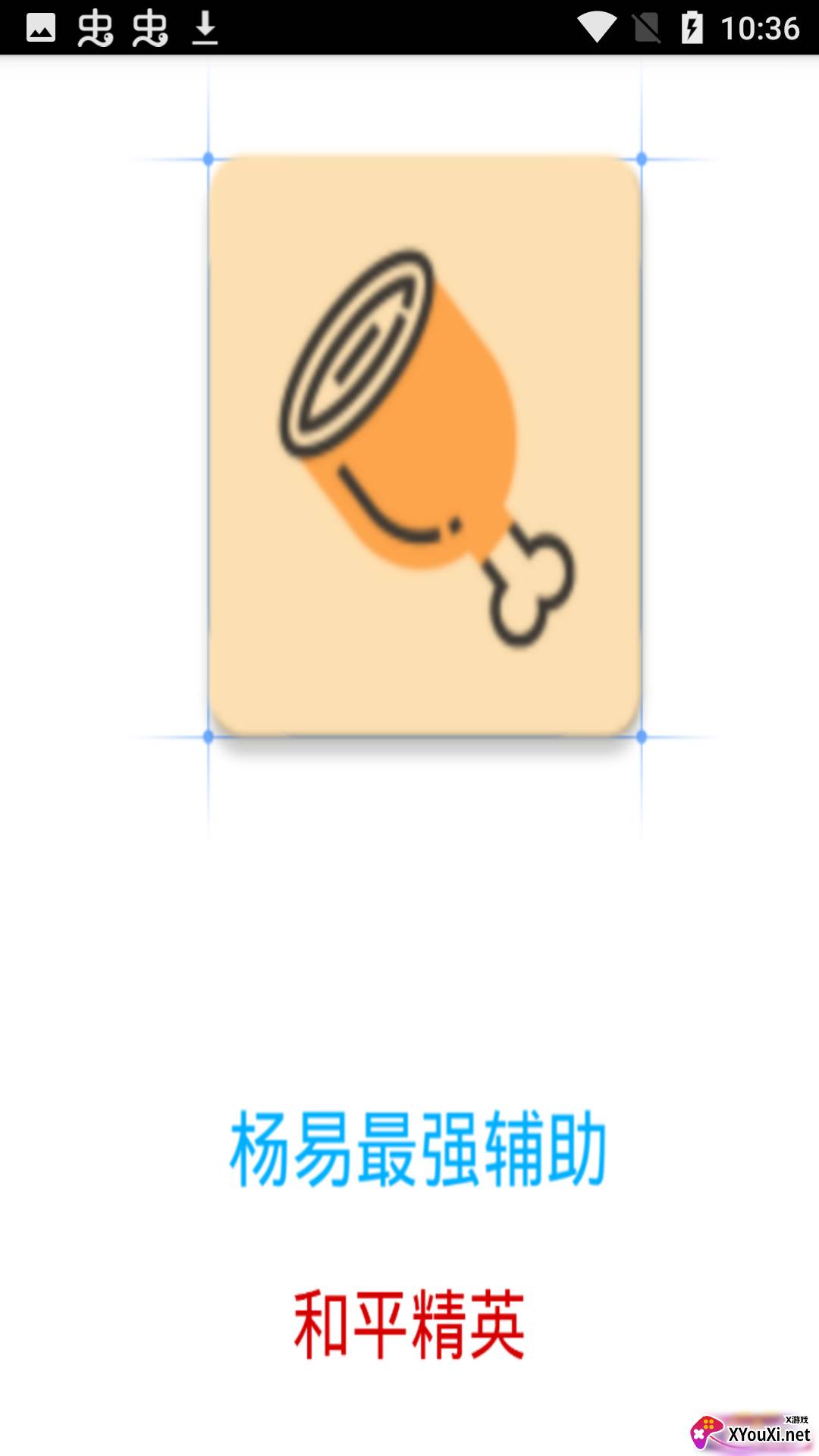 杨易和平精英截图