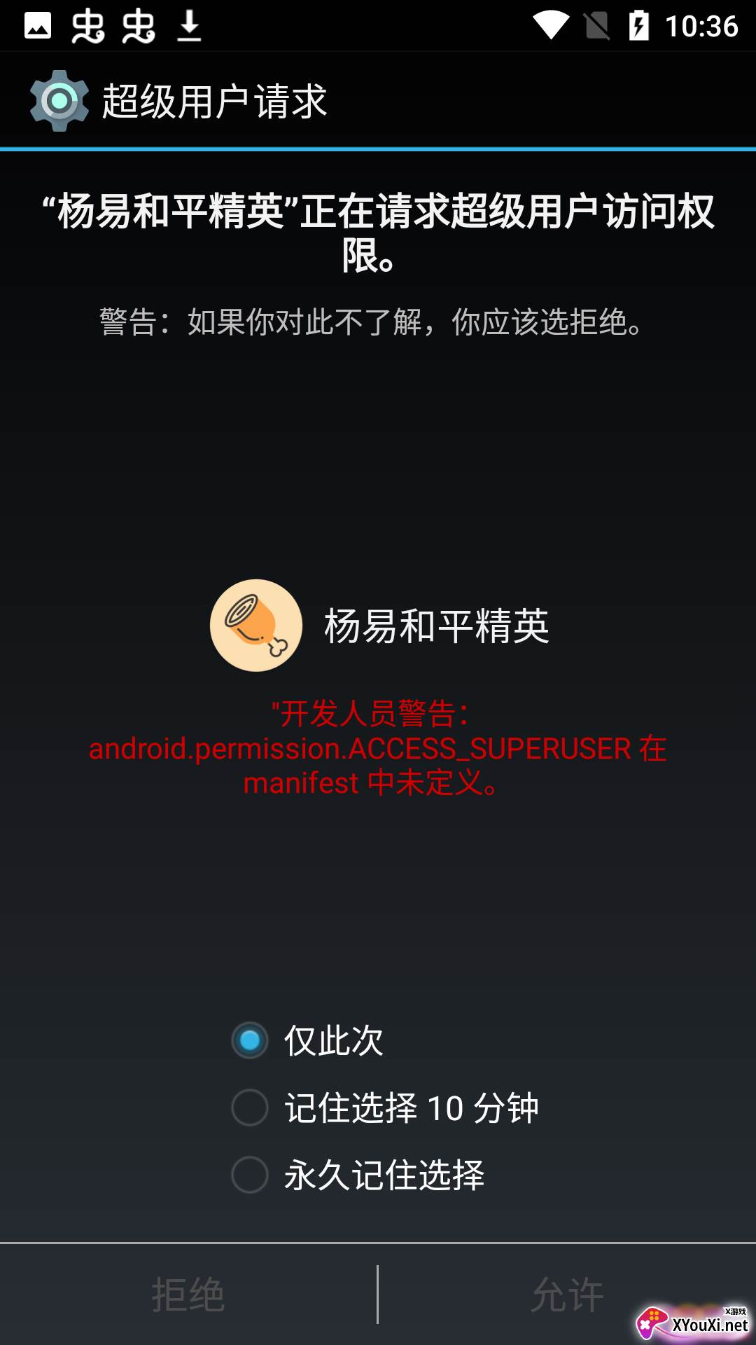 杨易和平精英截图