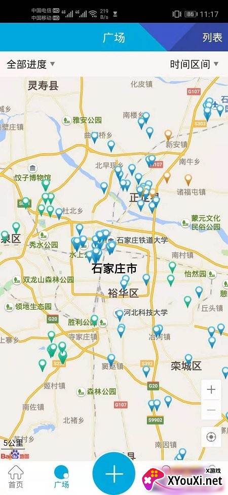 平安石家庄公众版app截图