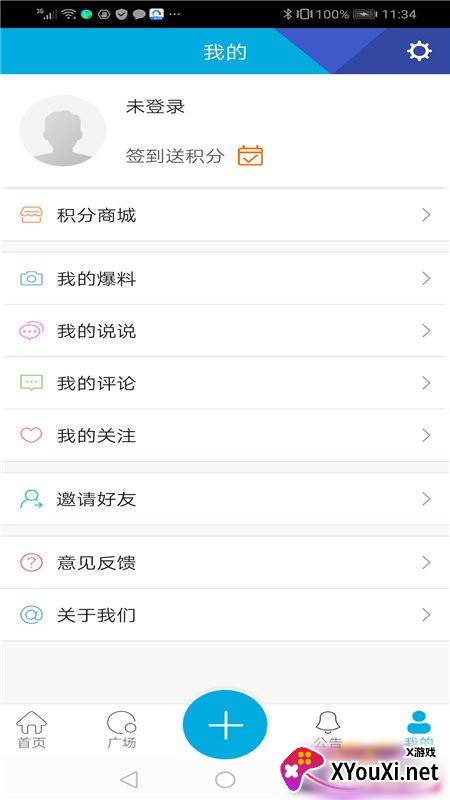 平安石家庄公众版app截图