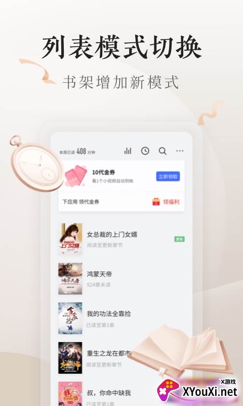 电子书(掌阅vivo定制版)截图