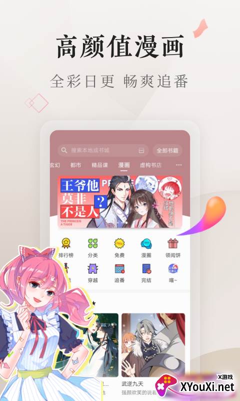 电子书(掌阅vivo定制版)截图