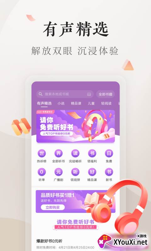电子书(掌阅vivo定制版)截图